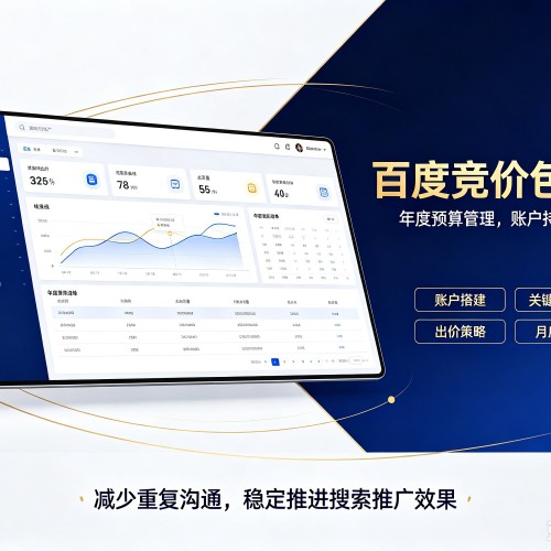 蓬江百度竞价包年